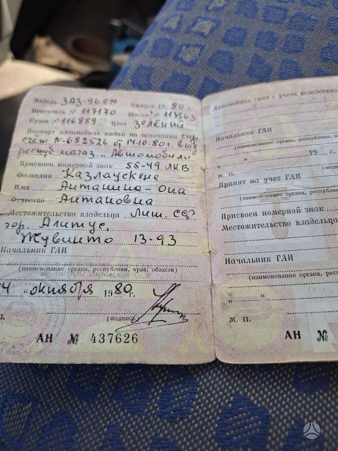 ZAZ 968, Седан