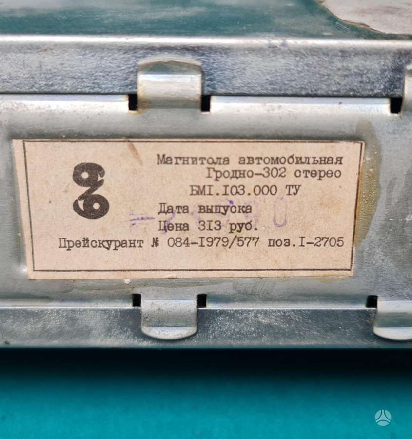 -Kita- Grodno 302 stereo, mc магнитолы