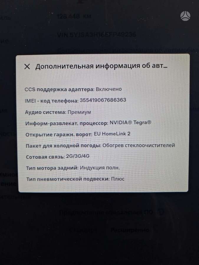 Tesla Model S, 85 kWh, saloon / sedan