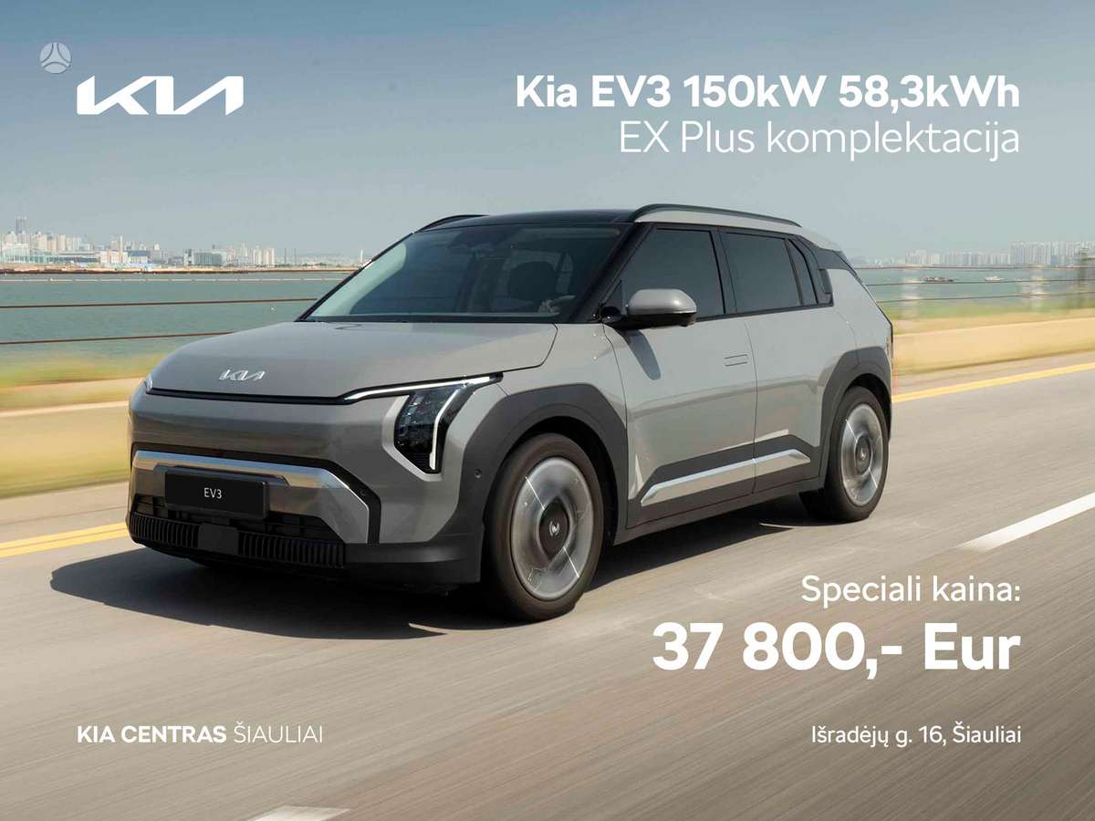 Kia EV3, 58 кВт·ч, Хэтчбек