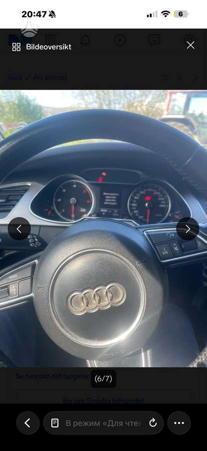 Audi A4 allroad по частям
