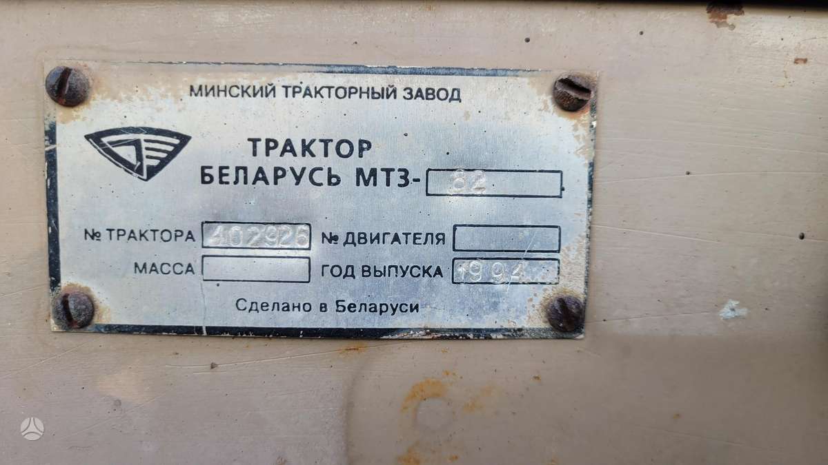 MTZ 82, тракторы