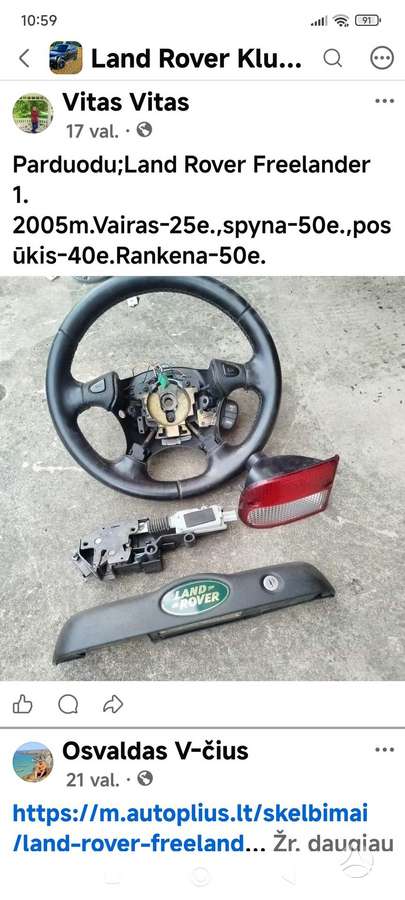 Land Rover Freelander по частям